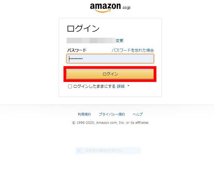 Amazonプライム申込手順