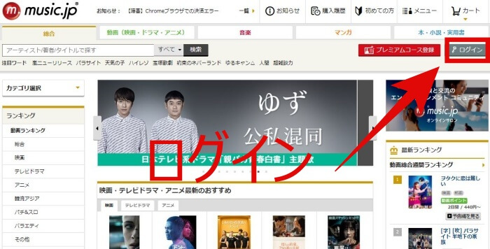 music.jpのサイトトップ PCからの画面